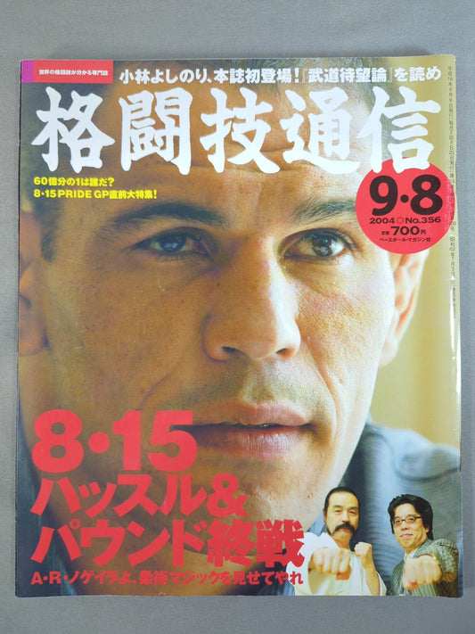 Martial Arts Communications 356