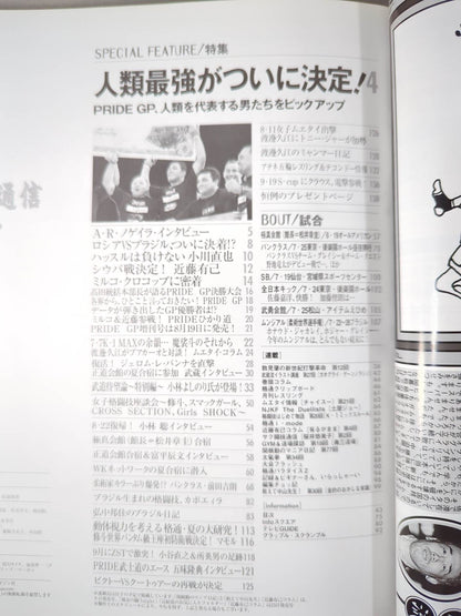 Martial Arts Communications 356