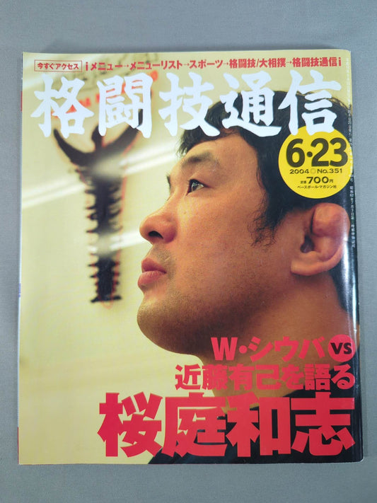 Martial Arts Communications 351