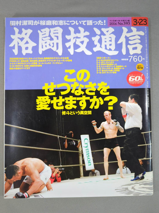 Martial Arts Communications 393