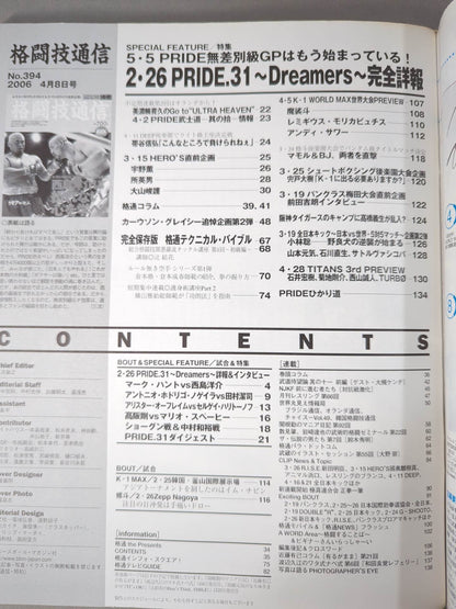 Martial Arts Communications 394