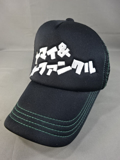 田口隆祐「オーマイ＆ガーファンクル」メッシュキャップ
