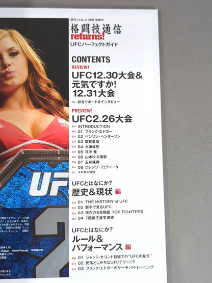 Martial Arts Communication Returns! UFC PERFECT GUIDE UFCパーフェクトガイド