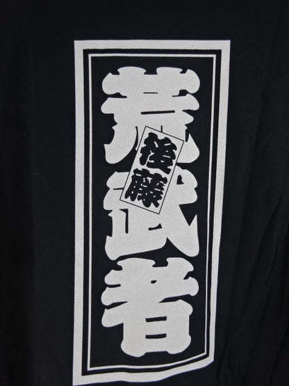 ★ ★ Hand signed autograph Hirooki Goto  "Ascension Ukiyo-e" T-shirt