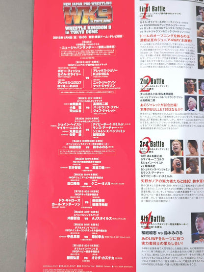 レッスルキングダム9 / WRESTLE KINGDOM 9