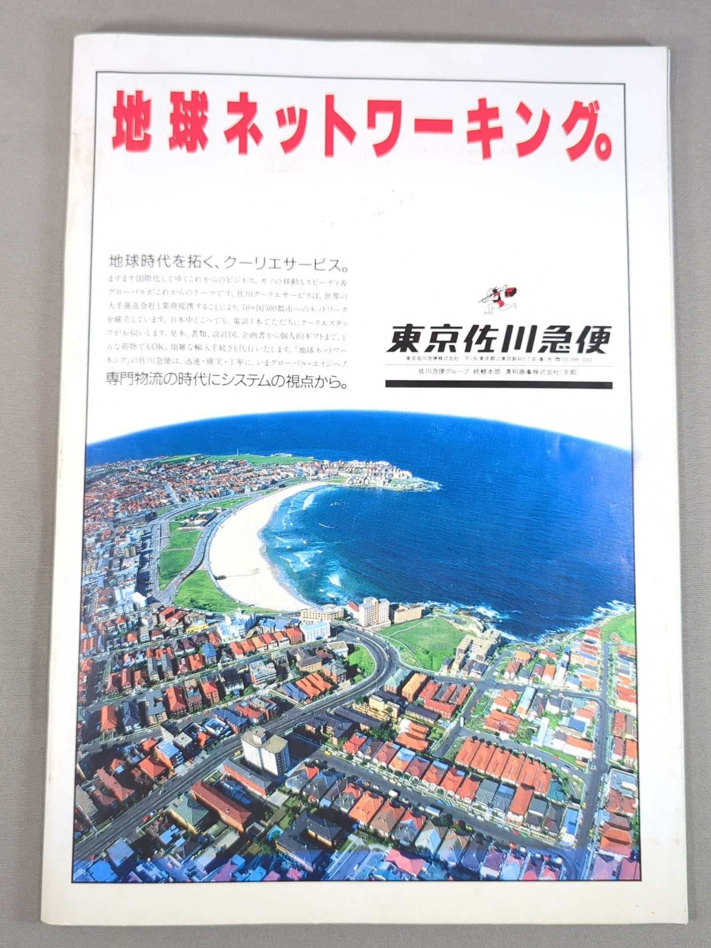 闘魂スペシャル38