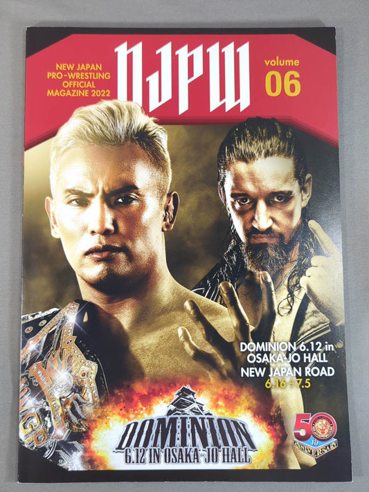 ★ヒロム八王子凱旋★ NJPW OFFICIAL MAGAZINE 2022 Vol.6