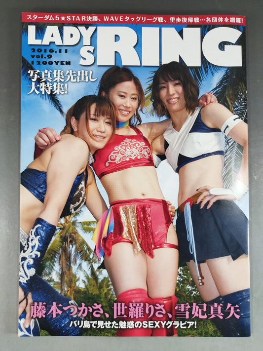 レディリン 2016年11月号