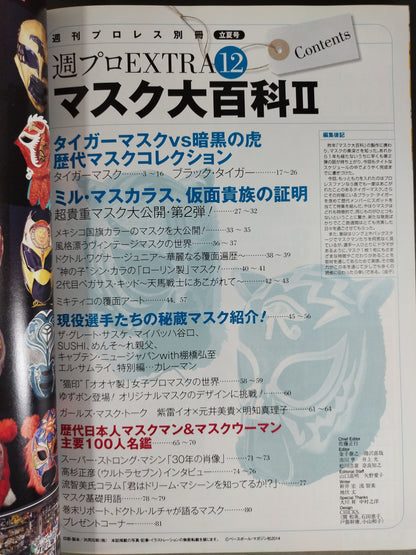 Weekly Pro Wrestling  Appendix 111 Mask Encyclopedia II. Tiger Mask vs Tiger in the Dark: Mask Collection