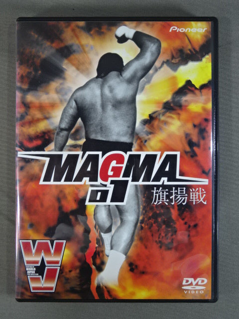 WJ ワールドジャパンプロレス MAGMA01 旗揚戦