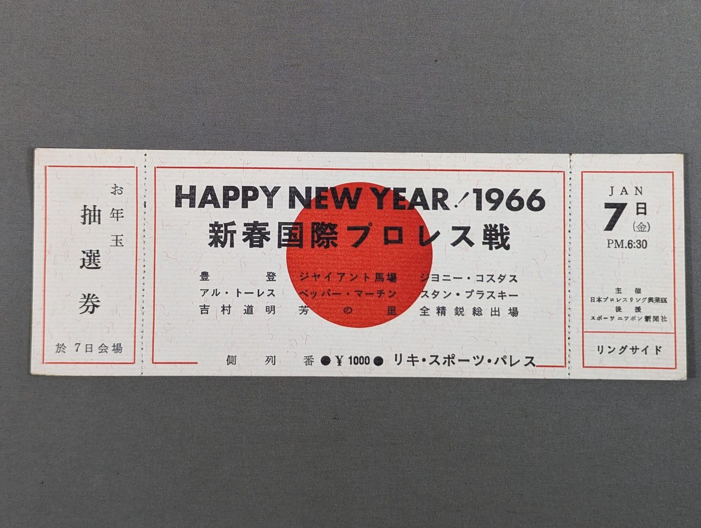 [All tickets] ★HAPPY NEW YEAR! 1966★ New Year's International Pro Wrestling
