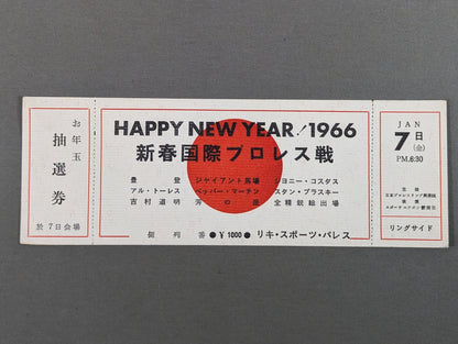 [All tickets] ★HAPPY NEW YEAR! 1966★ New Year's International Pro Wrestling