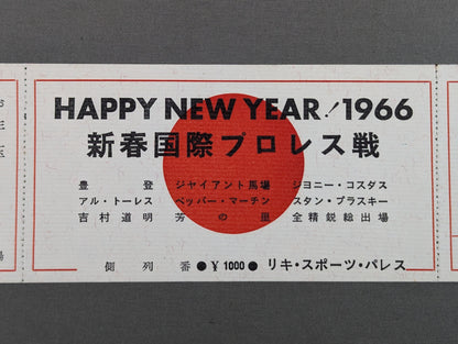 [All tickets] ★HAPPY NEW YEAR! 1966★ New Year's International Pro Wrestling