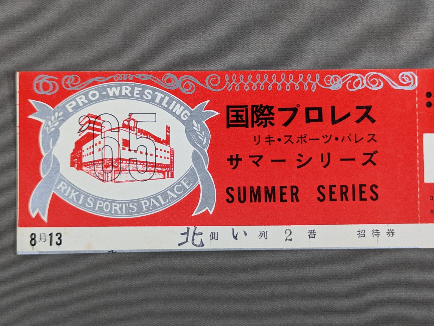 [All tickets] 65 Summer Series