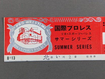 [All tickets] 65 Summer Series