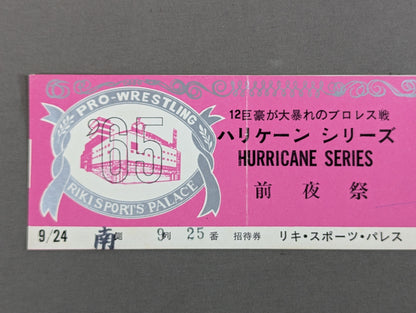 【All Tickets】★12 Giants Rampage Pro Wrestling ★ 65 Hurricane Series Eve Festival