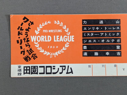【全券】★インターナショナル選手権戦★ 力道山vsミスター・アトミック