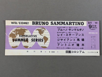 【全券】★WEL'COME! BRUNO SAMMARTINO★ 68第1次サマー・シリーズ