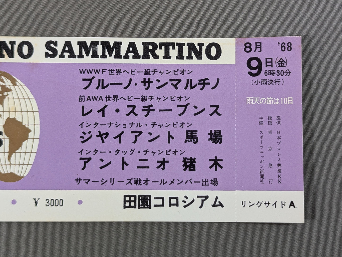 【全券】★WEL'COME! BRUNO SAMMARTINO★ 68第1次サマー・シリーズ