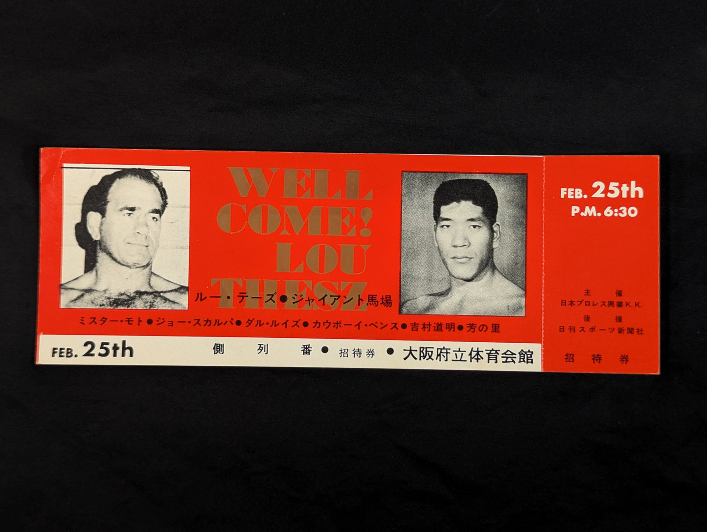 [All tickets] ★WELLCOME! LOU THESZ★ 66 Interfinal Series