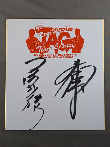 Mitsuharu Misawa  & Jun Akiyama (96 Real World Tag League ) Shikishi ( Autograph board ) )