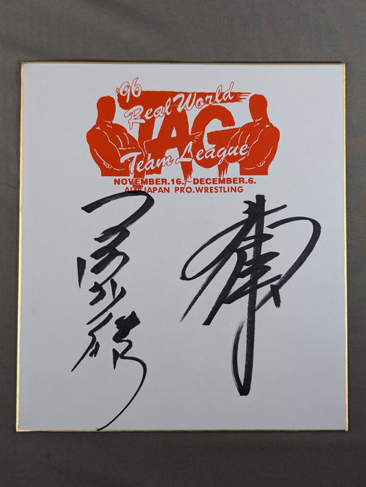 三沢光晴&秋山準(96世界最強タッグ色紙)