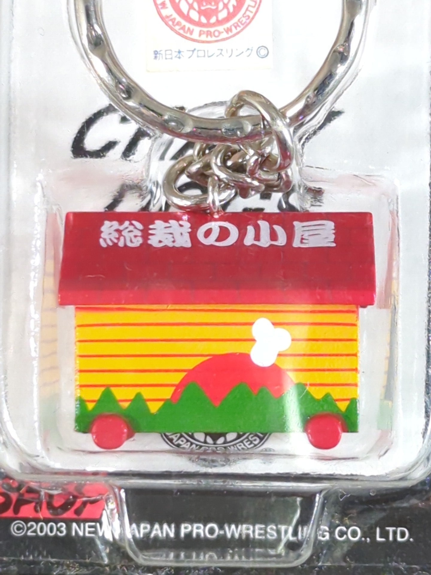 President's Cabin Keychain