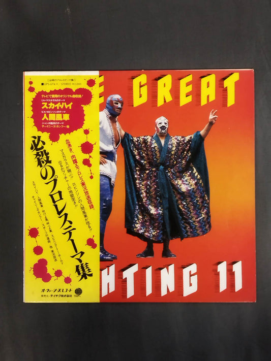 THE GREAT FIGHTINGⅡ必殺のプロレス・テーマ集(赤)