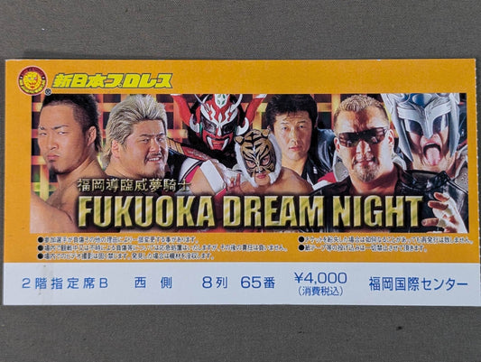 福岡導臨威夢騎士 FUKUOKA DREAM NIGHT