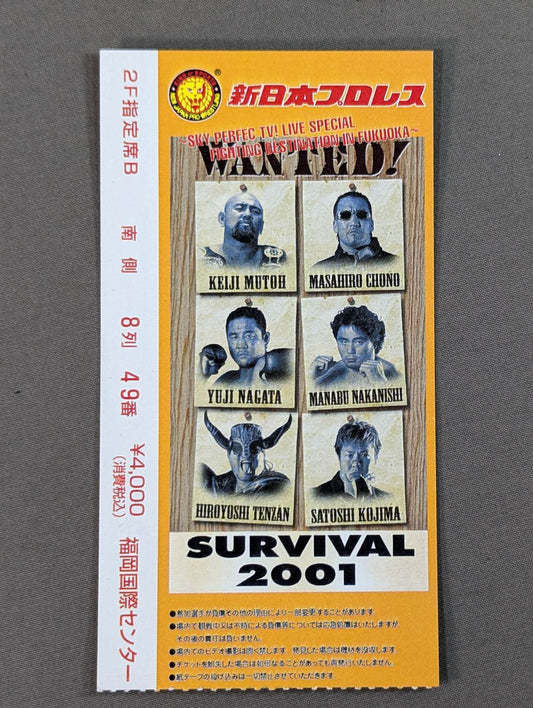 SURVIVAL 2001【最終戦】