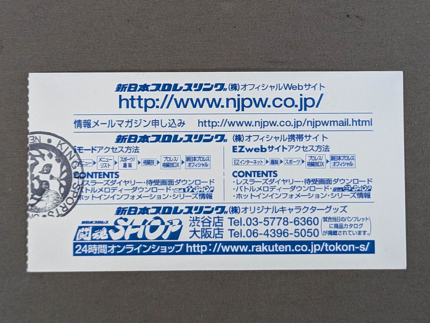 SURVIVAL 2001【最終戦】