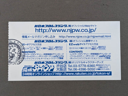 SURVIVAL 2001【最終戦】