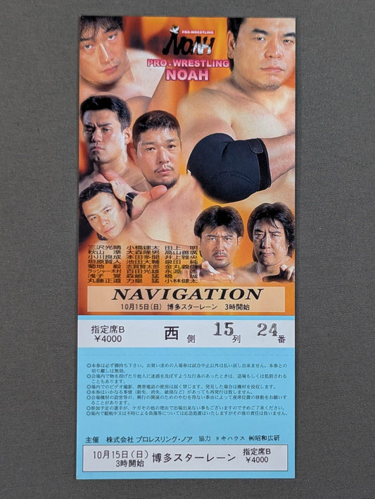【全券】NAVIGATION