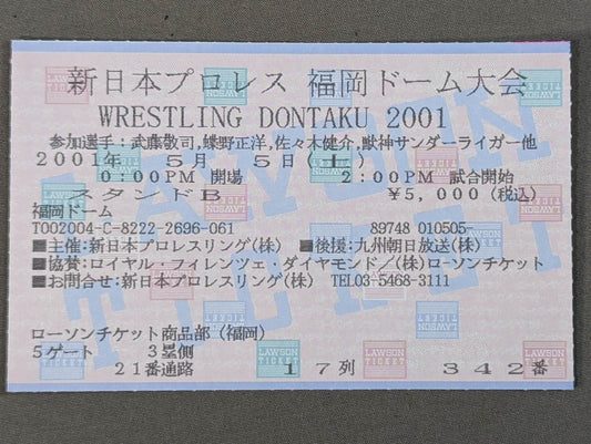 WRESTLING DONTAKU 2001