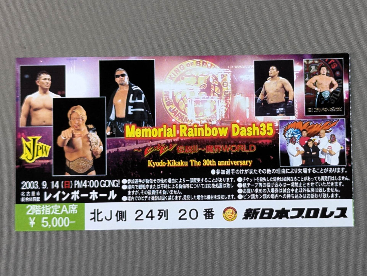 Memorial Rainbow Dash 35 ～ビッシビシ伝説!!～ 魔界WORLD