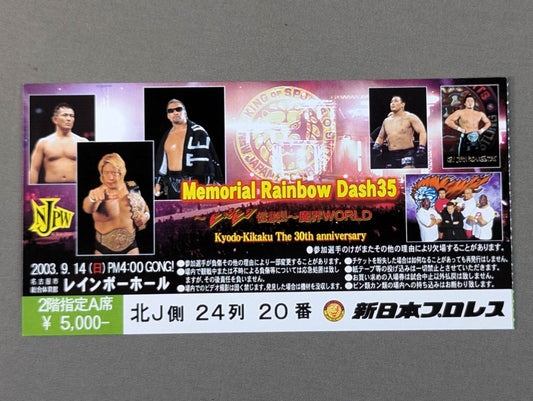 Memorial Rainbow Dash 35 ～ビッシビシ伝説!!～ 魔界WORLD