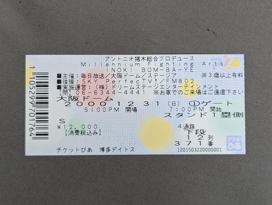 INOKI BOM-BA-YE