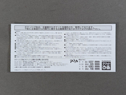【全券】85パンクラチオン・ロード