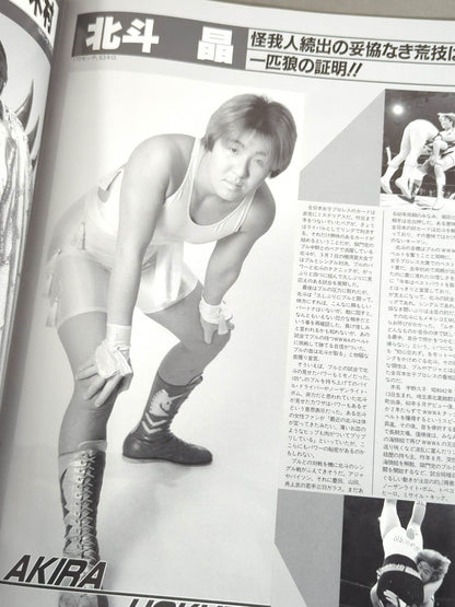 リングスターPROGRAM 1992 SPRING＆SUMMER