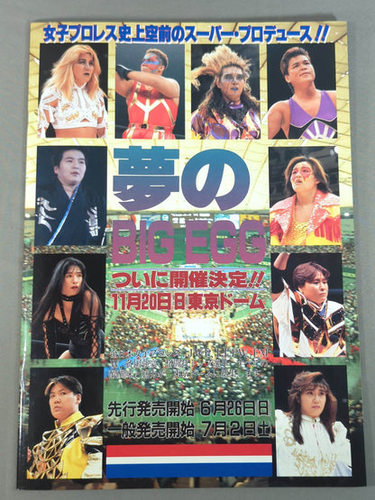 リングスターPROGRAM 1994 SPRING SPECIAL