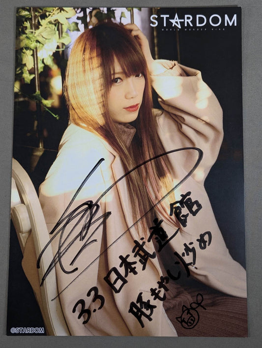 鹿島沙希 直筆サイン入り スターダムポートレート(G-9)