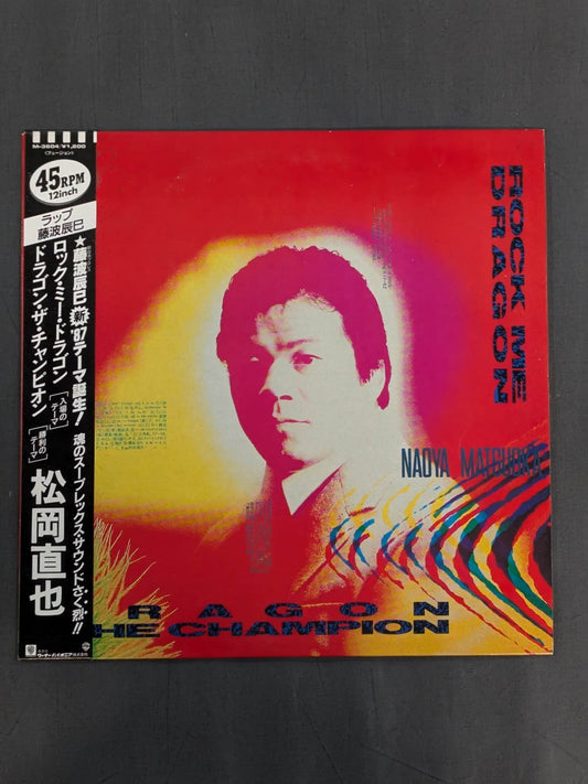 ROCK ME DRAGON / NAOYA MATSUOKA