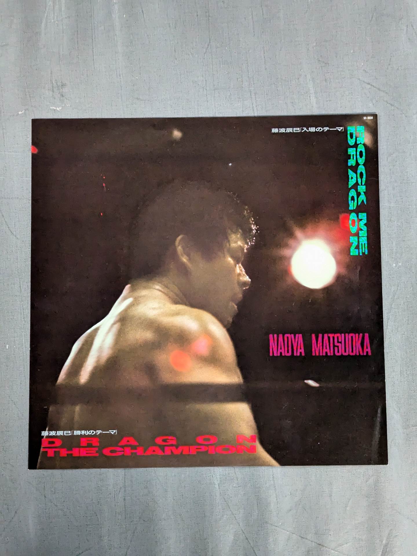 ROCK ME DRAGON / NAOYA MATSUOKA