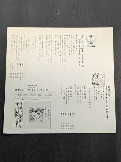 プロレスを10倍楽しく見る方法 / 今でも豊登を愛しています
