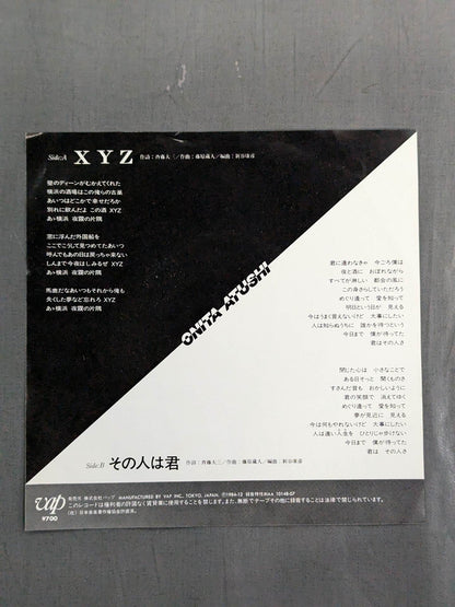 XYZ / 大仁田厚
