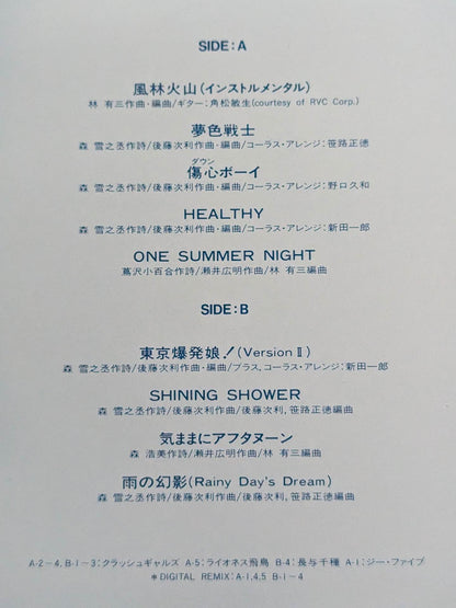 HEALTHY(ヘルシー) / クラッシュギャルズ