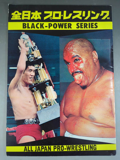 73ブラックパワーシリーズ