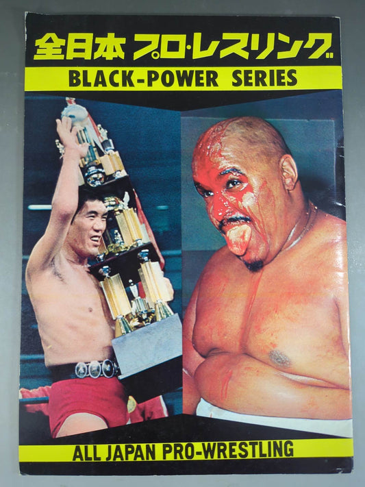 73ブラックパワーシリーズ