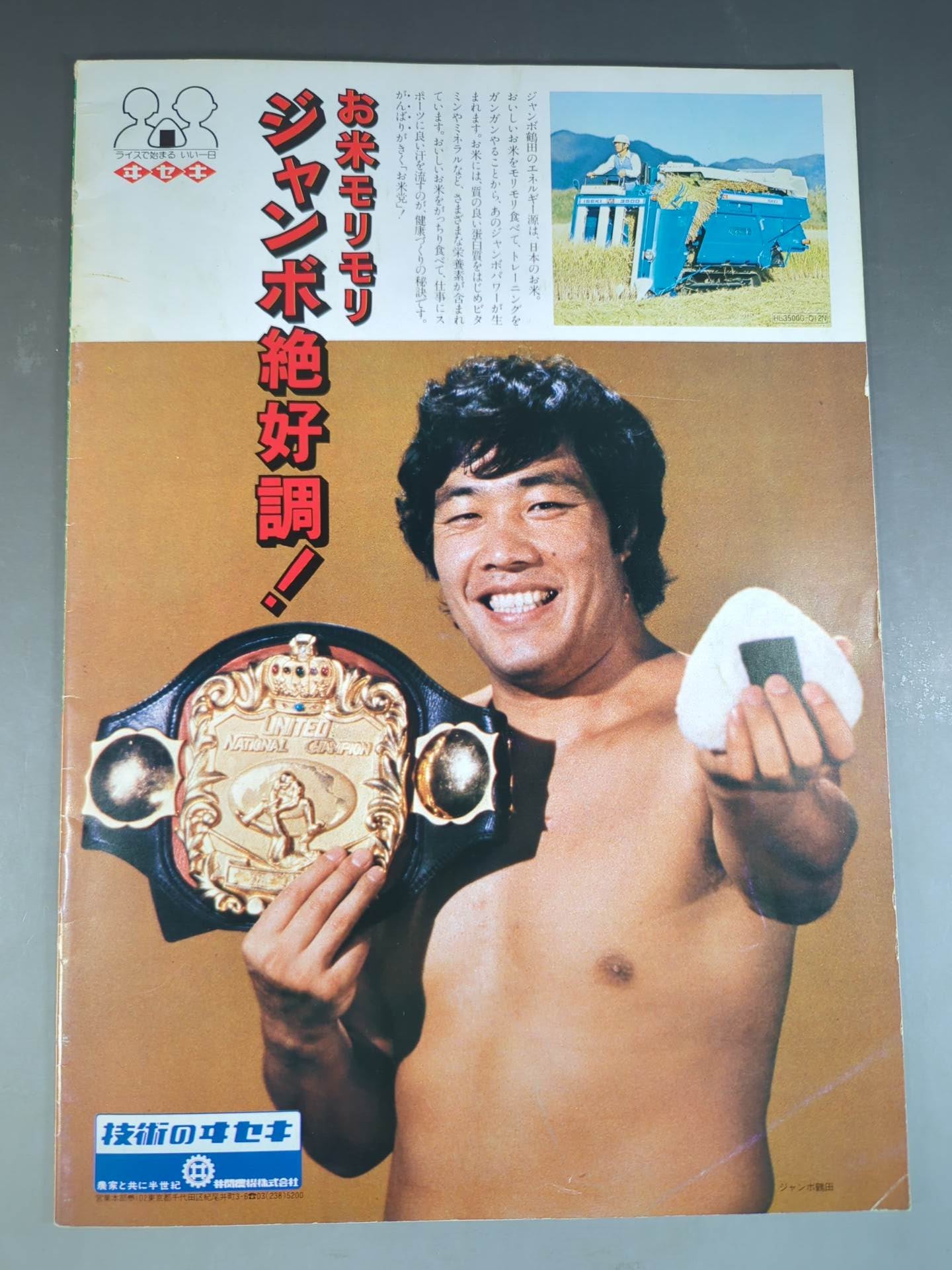 80エキサイト・シリーズ