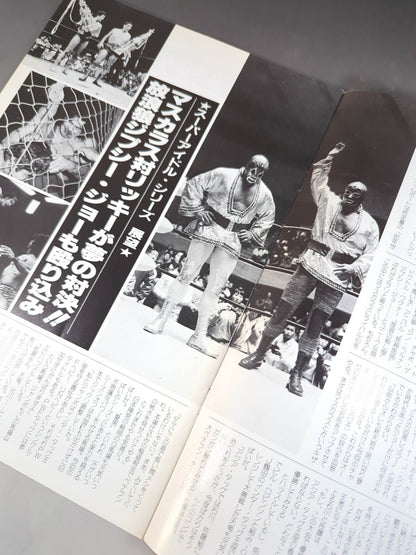 81スーパーアイドル・シリーズ